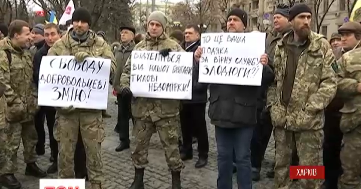 Бойцы АТО требуют освободить "Змея"