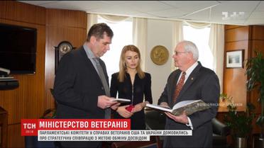 Парламентські комітети у справах ветеранів США та України домовились про співпрацю