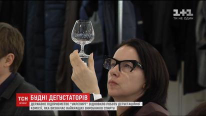 Випити і не сп'яніти: "Укрспирт" відновив роботу дегустаційної комісії