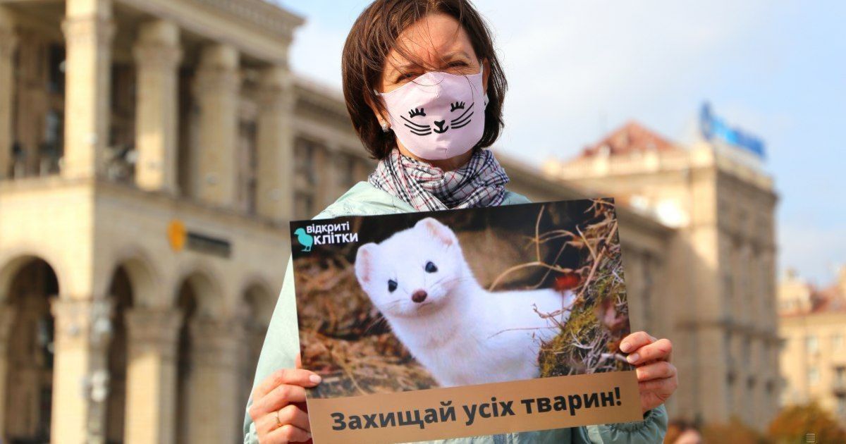 "Я не шуба": зоозахисники під час акції вимагали заборонити хутряне виробництво і цирк із тваринами