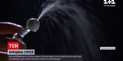 Новини світу: британські науковці тестують вакцину-спрей від коронавірусу