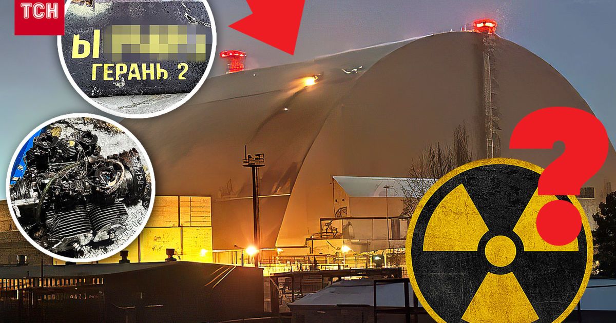 Росіяни атакували ЧАЕС дроном-камікадзе "Герань-2" / Колаж: ТСН.ua