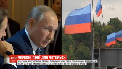 Чи змінять мінські домовленості і чи можливий компроміс з РФ: хронологія "нормандських перемовин"