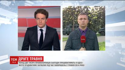 В Одесі згадують жертв масових заворушень 2 травня 2014 року