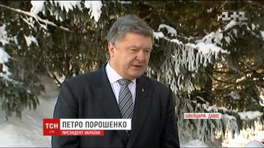 Петр Порошенко прокомментировал инаугурацию нового президента США