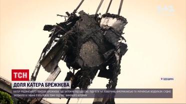 Новини України: під Одесою на поверхню підняли затонулий катер Брежнєва