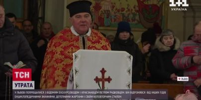 Был легендой города: во Львове попрощались с Петром Радковцем – известным экскурсоводом и краеведом