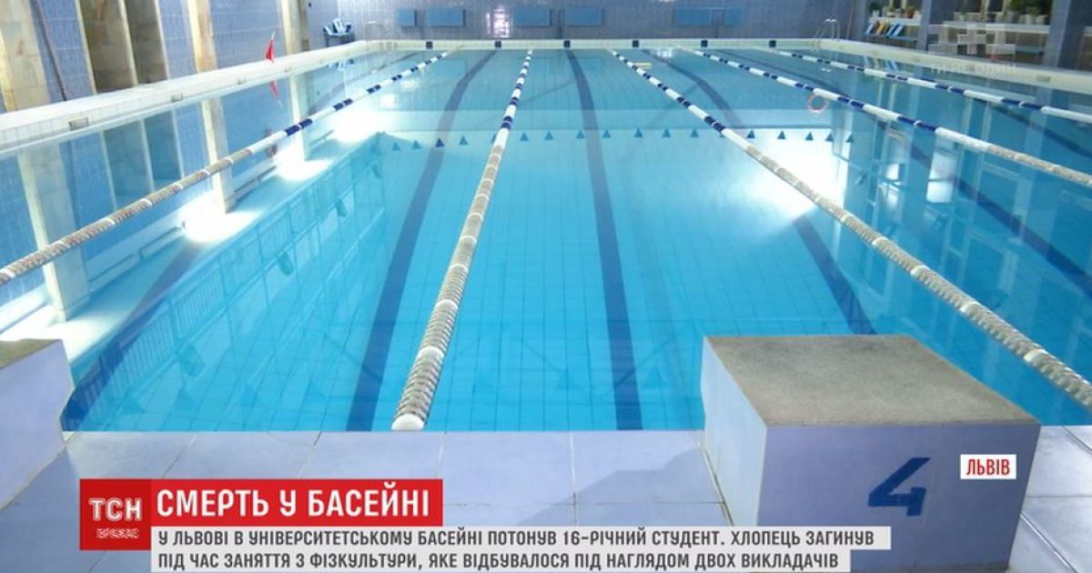 Отец студента, который утонул в бассейне во Львове, никого не обвиняет в смерти ребенка