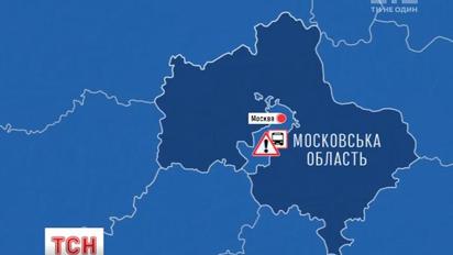Тридцать украинцев из Луганской области попали в ДТП под Москвой