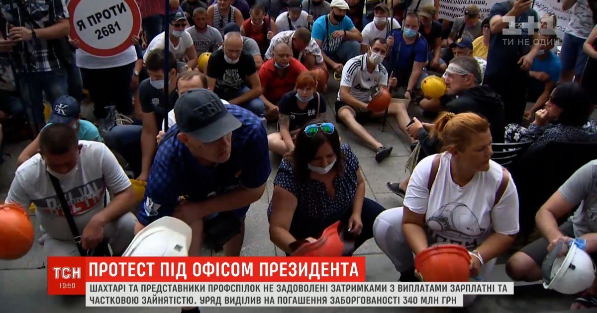 Касками по асфальту: шахтеры в столице требуют выплаты зарплат