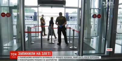 В аэропорту Львова поймали мужчину, которого шесть лет разыскивал Интерпол
