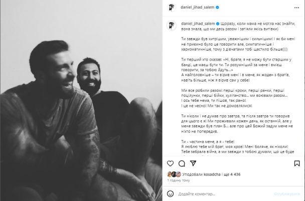 У Даніеля Салема загинув брат / © instagram.com/daniel_jihad_salem