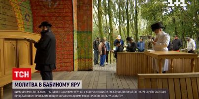 Представители еврейских общин Украины провели поминальную молитву за погибшими в Бабьем Яру