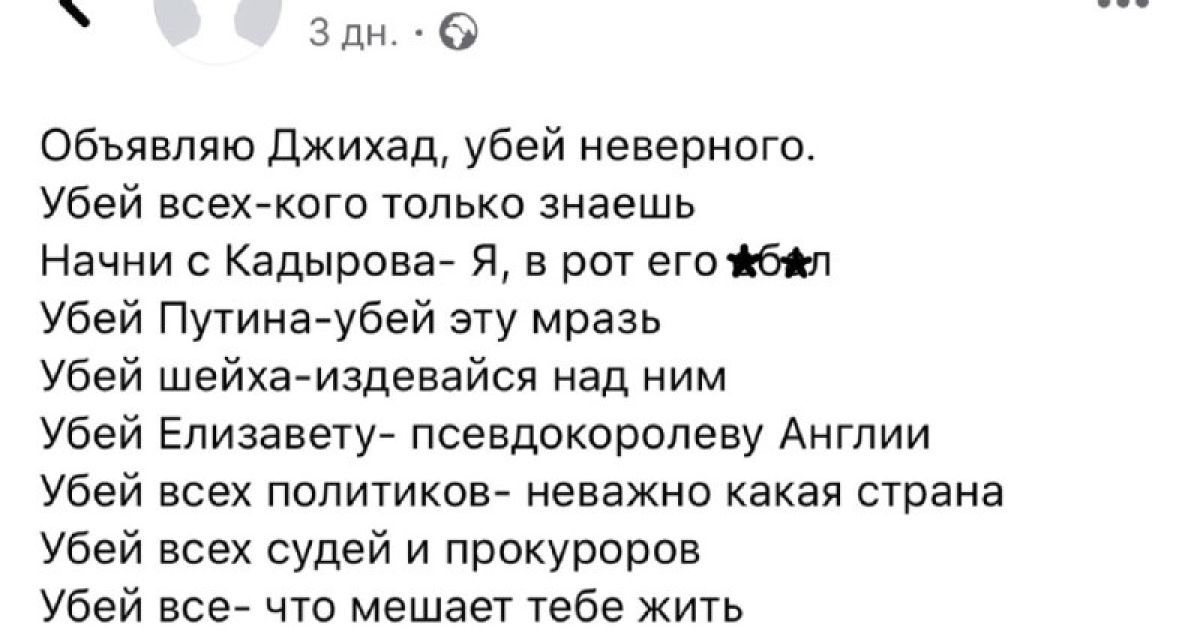 Пости терориста_2
