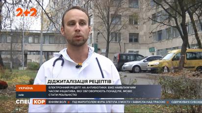 Електронний рецепт на антибіотики: найближчим часом ця ініціатива може стати реальністю