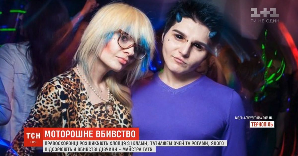 Убивство дівчини: правоохоронці розшукують молодика з іклами й татуажем очей