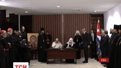 Папа Римский встретился с патриархом Кириллом на острове Свободы