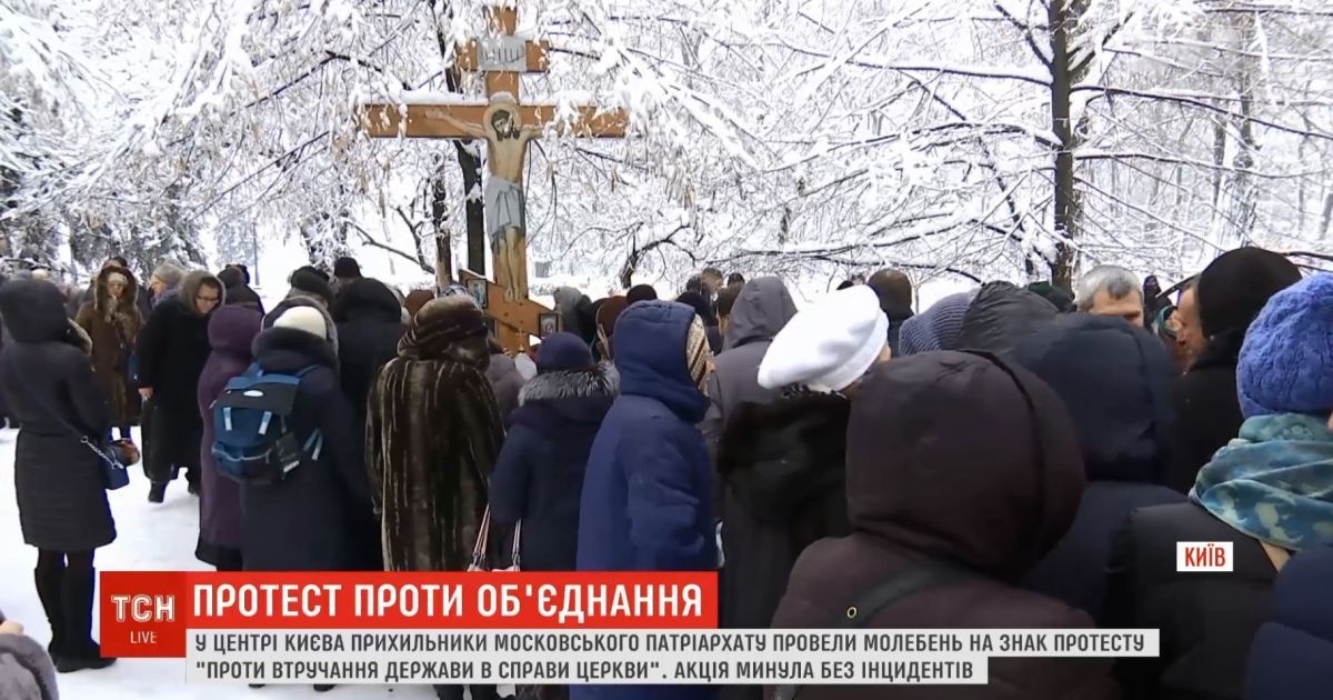 Под Верховной Рады собрались на молитву противники церковной автокефалии