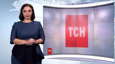 Випуск ТСН.19:30 за 30 грудня 2018 року (повна версія жестовою мовою)