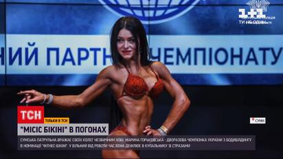 Новости Украины: в Сумах патрульная стала миссис фитнес-бикини