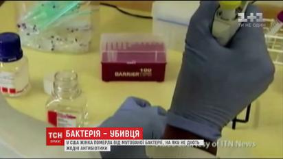 Антибиотики - не панацея: мир снова говорит о новой опасной бактерии