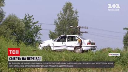 Новини України: 37-річна водійка виїхала на колії і загинула у ДТП із тепловозом