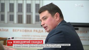 СБУ та Генпрокуратура зірвали спецоперацію НАБУ