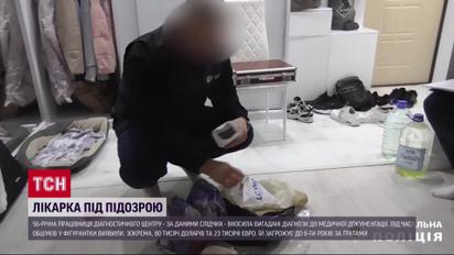 Вигаданих діагнозів на 4,5 мільйони гривень: лікарку підозрюють у допомозі ухилянтам