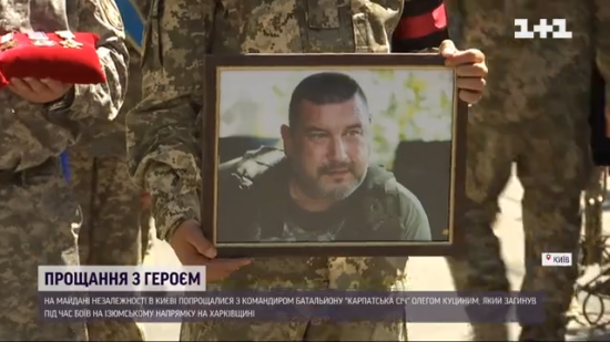 "Коник має вивести душу": у Києві по-козацьки попрощались із легендарним комбатом Олегом Куциним