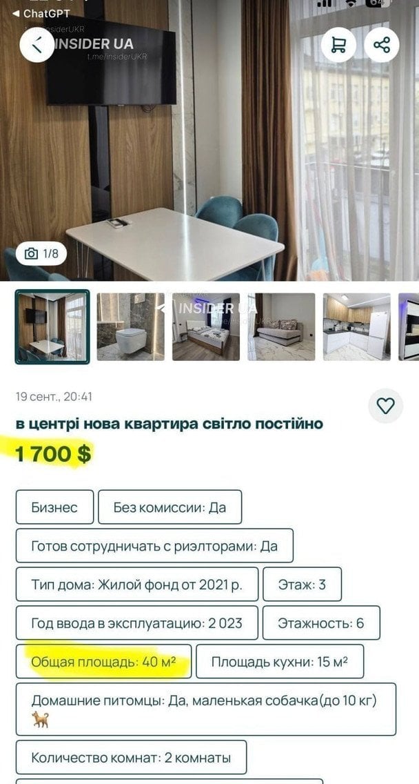 Оренда квартири в Ужгороді / © скриншот