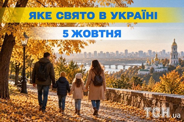 Какой 5 октября праздник — все об этом дне, какой церковный праздник