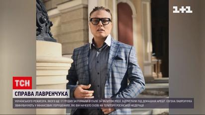 Украинского режиссера, задержанного в Италии, отпустили под домашний арест | Новости мира
