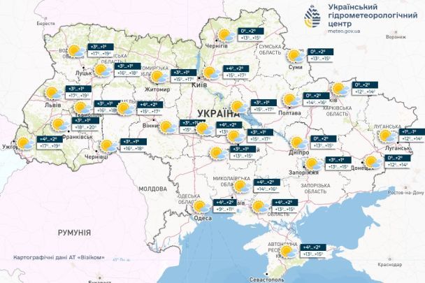 / Фото: Український гідрометеорологічний центр / © 