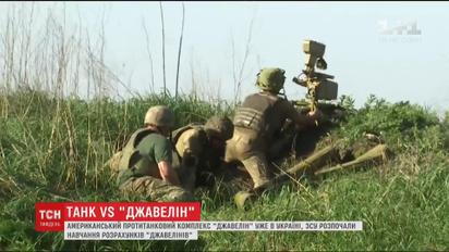"Джавелины" в Украине: худший кошмар российских танкистов уже на украинской военной базе