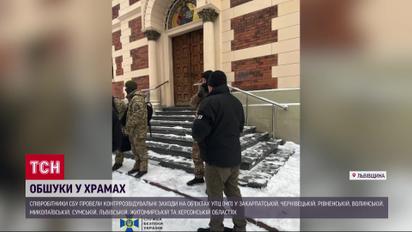 Обшуки у храмах Московського патріархату продовжуються, що знайшли на Львівщині?