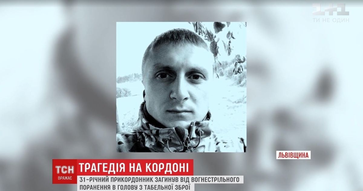 Нашли в луже крови: погибший на границе Украины и Польши ранее служил в АТО