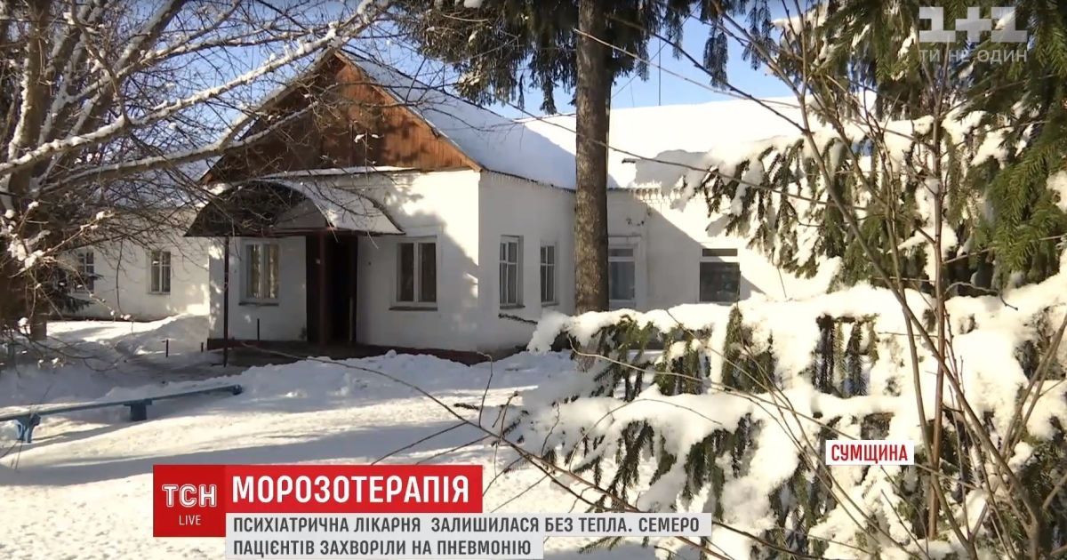 Прокуратура вгледіла катування холодом у психіатричній лікарні на Сумщині