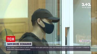 Новости Украины: водитель, который 15 лет назад сбил насмерть двух девушек, сам пришел в полицию