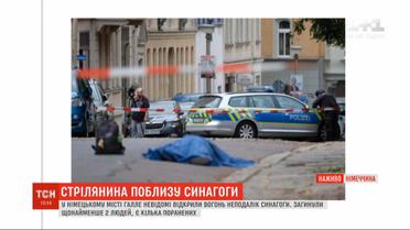 В Германии вооруженный мужчина открыл стрельбу перед синагогой