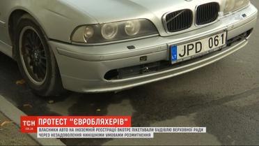 "Евробляхеров", которые до сих пор не растаможили свои авто, не будут штрафовать до конца 2019 года