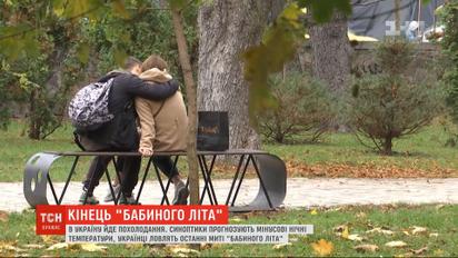 Дожди и понижение температуры: что украинцам готовит осень