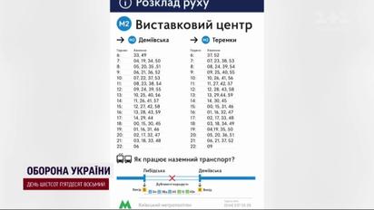Між станціями метро Деміївська та Теремки запрацював "човниковий" рух