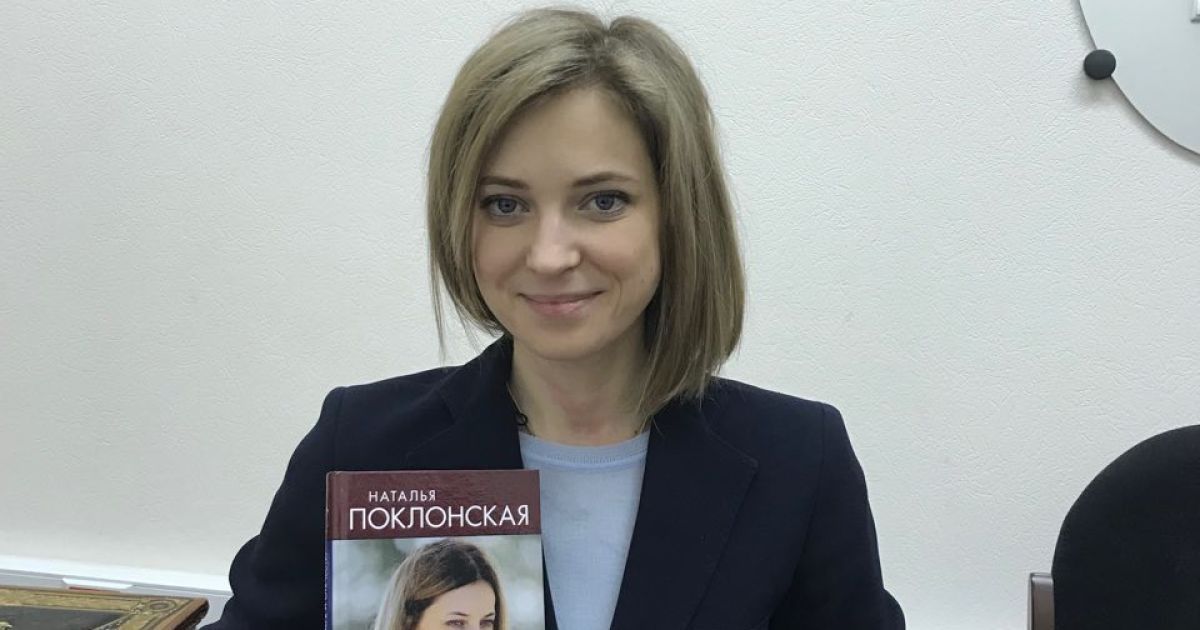 Наталья Поклонская показала ноги