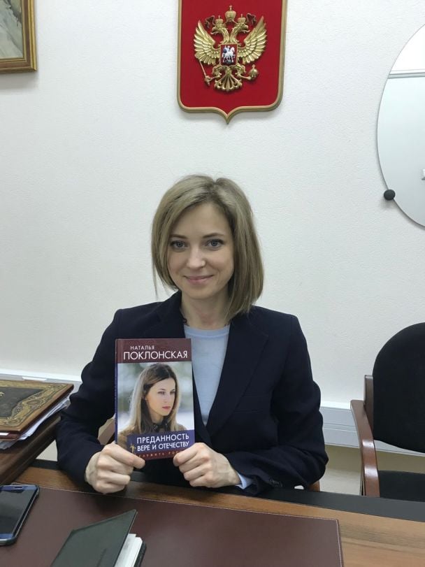  / © Vk/Наталья Поклонская