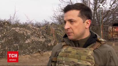 Новости с фронта: Зеленский посетил передовую и поблагодарил украинских защитников