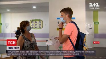 Новини України: за кілька годин стартує основна сесія зовнішньго незалежного оцінювання