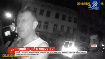 Во Львове водитель управлял маршруткой с пассажирами в нетрезвом состоянии и без водительского удостоверения