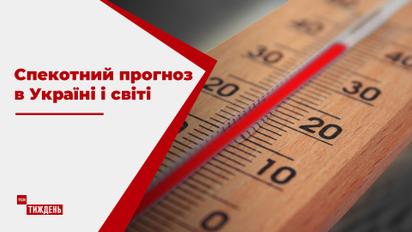 Жаркий прогноз: какой будет погода в Украине и мире