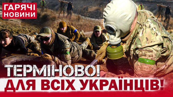 "Это нужно было сделать еще вчера!": Украина готовит тотальное сопротивление