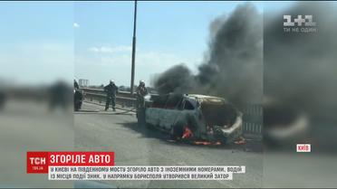 В столице на Южном мосту загорелась машина с иностранными номерами